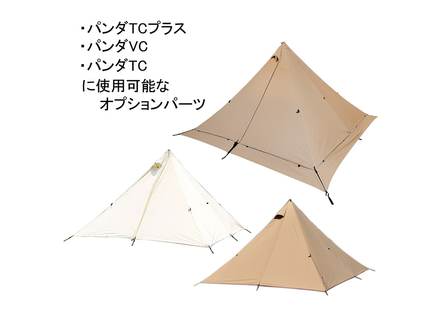 【新品未使用、未開封品】パンダ TC+ tent-Mark DESIGNS